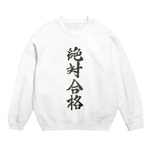 絶対合格の服 Crew Neck Sweatshirt