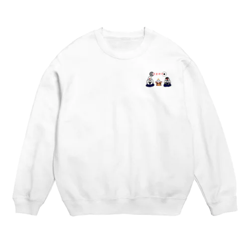 新年の弓道部んちょたち② Crew Neck Sweatshirt