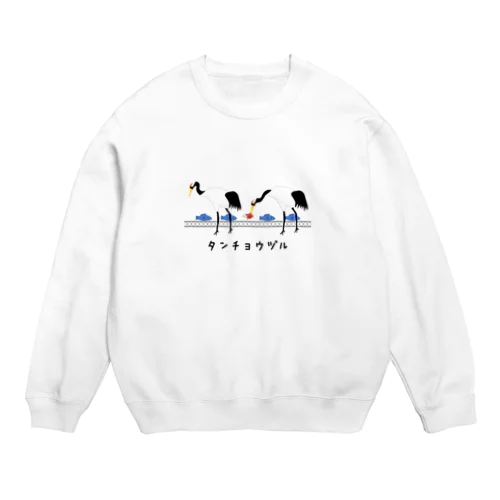 タンチョウヅル Crew Neck Sweatshirt