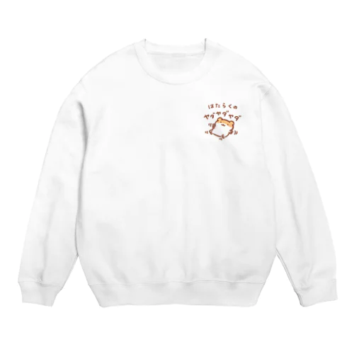 労働への抵抗【ワンポイント】 Crew Neck Sweatshirt