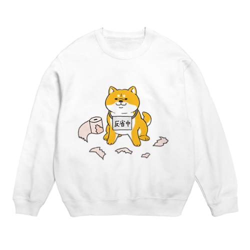 反省の色が見えない柴犬 Crew Neck Sweatshirt