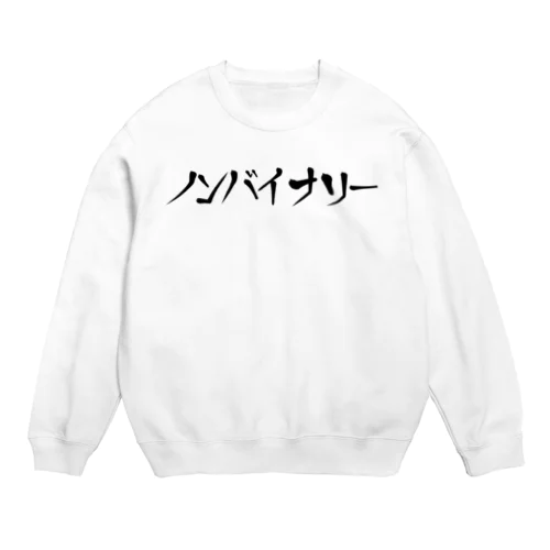 ノンバイナリーを主張する Crew Neck Sweatshirt