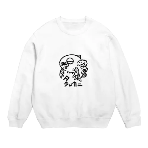 タラがカニ Crew Neck Sweatshirt