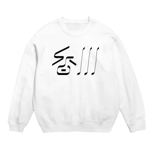 香川 Crew Neck Sweatshirt