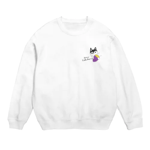 おいもわんこ Crew Neck Sweatshirt