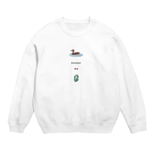 カイツブリ 〈滋賀イラスト素材〉 Crew Neck Sweatshirt