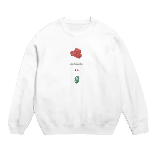 赤こんにゃく 〈滋賀イラスト素材〉 Crew Neck Sweatshirt