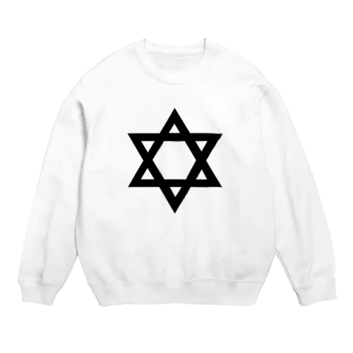 星 ほし ★ イスラエル国旗 ダビデの星 六芒星 スターリングイスラエル ソロモンの印 ユダヤ教 Crew Neck Sweatshirt