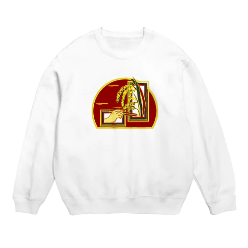 【脱穀してからね】 Crew Neck Sweatshirt