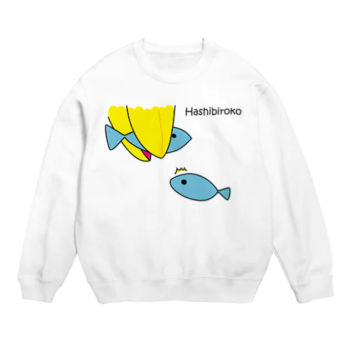 ハシビロコウさんのお魚ゲット♪ Crew Neck Sweatshirt