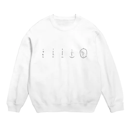 うんこ！ Crew Neck Sweatshirt