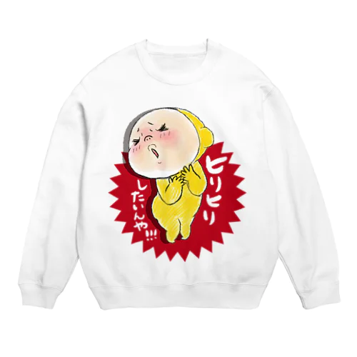 ヒリヒリしたいんや！ Crew Neck Sweatshirt