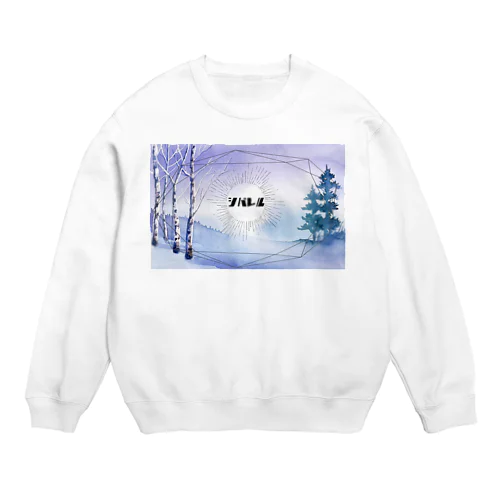 しばれる vol.2 Crew Neck Sweatshirt