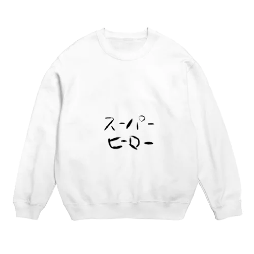 スーパーヒーロー Crew Neck Sweatshirt