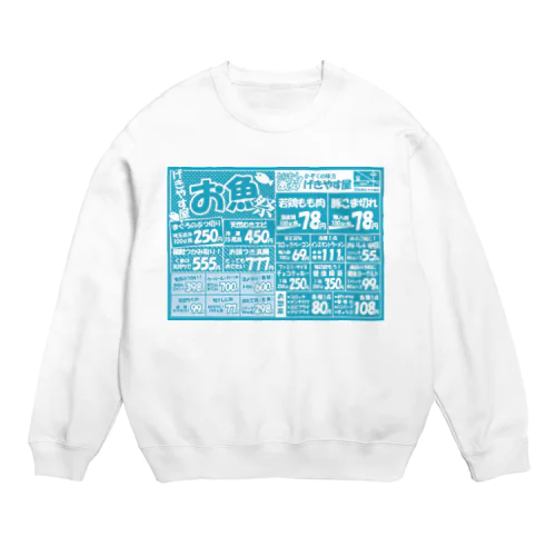 どこぞのチラシ(空色) Crew Neck Sweatshirt