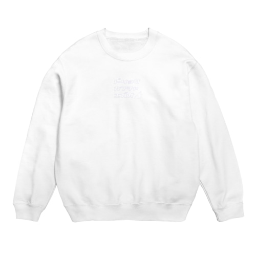 人生上り坂 Crew Neck Sweatshirt