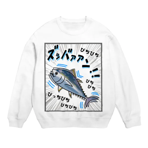 クロマグロ「ズッバァアン」オノマトペ Crew Neck Sweatshirt