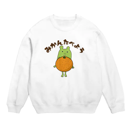 みかんたべようよ Crew Neck Sweatshirt