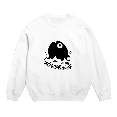 スケトウダラボッチ Crew Neck Sweatshirt