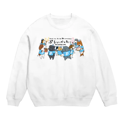 ぷらいべったー10周年記念 Crew Neck Sweatshirt