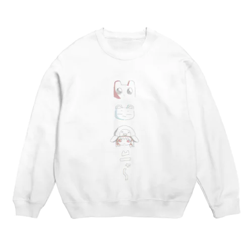 ニャーのやつ Crew Neck Sweatshirt