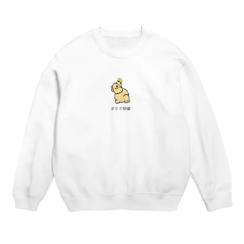 No.226 ヤワラカイーヌ[2]｜変な犬図鑑 Crew Neck Sweatshirt