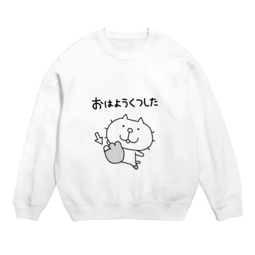 みちのくねこ　おはようくつした Crew Neck Sweatshirt