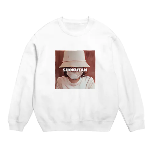 しょくたん Crew Neck Sweatshirt