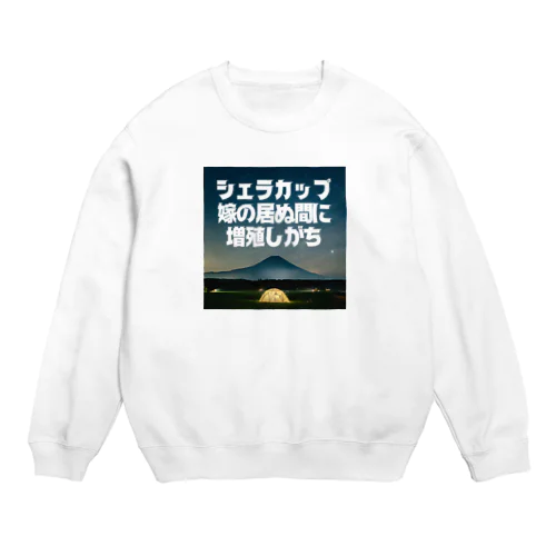 No.001 Crew Neck Sweatshirt