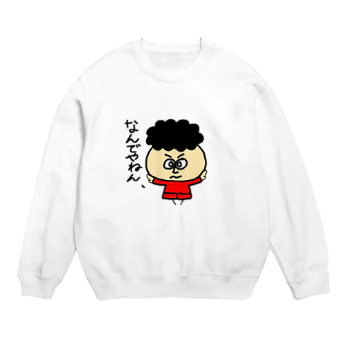 アフロ田の「なんでやねん」 Crew Neck Sweatshirt