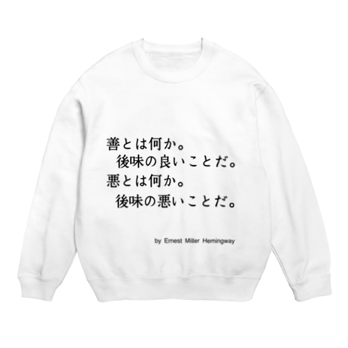 ヘミングウェイの名言 Crew Neck Sweatshirt