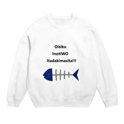 ごちそうさまでした！ Crew Neck Sweatshirt