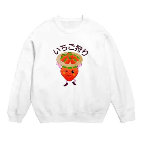 いちご狩り！ Crew Neck Sweatshirt