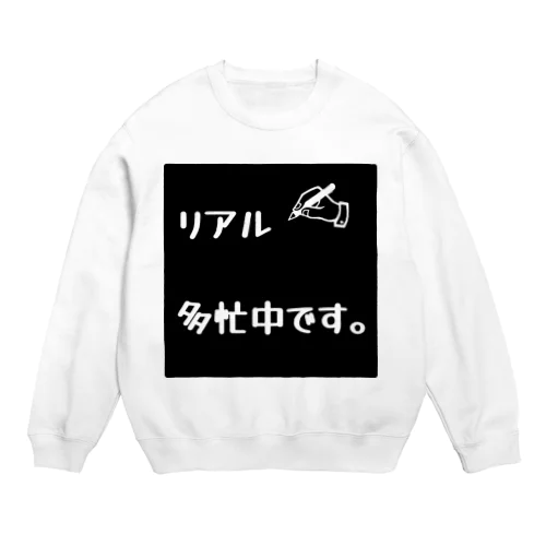 リアル多忙中デザイン Crew Neck Sweatshirt