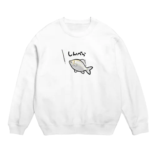 釣り好き☆新ベラ Crew Neck Sweatshirt