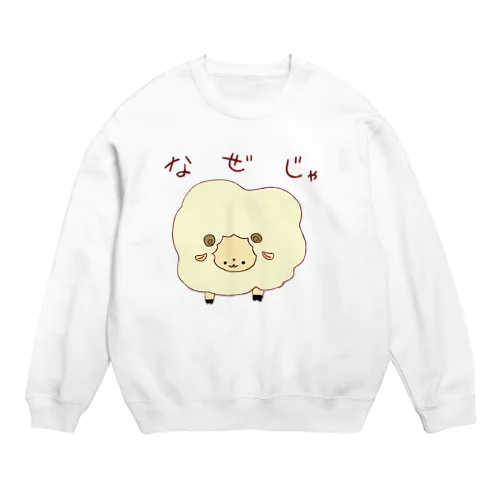 すごく不満のあるひつじ Crew Neck Sweatshirt