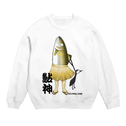 鮎神　きれいなあゆしん Crew Neck Sweatshirt