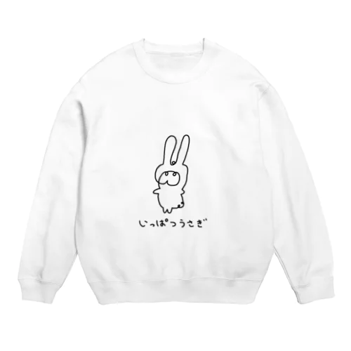 いっぱつうさぎ Crew Neck Sweatshirt