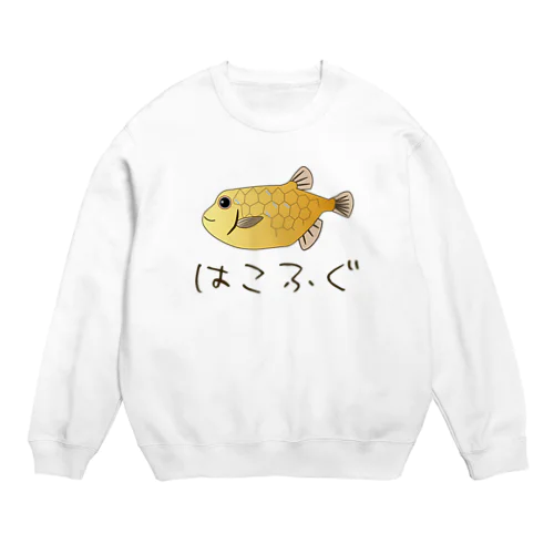 ハコフグさん Crew Neck Sweatshirt