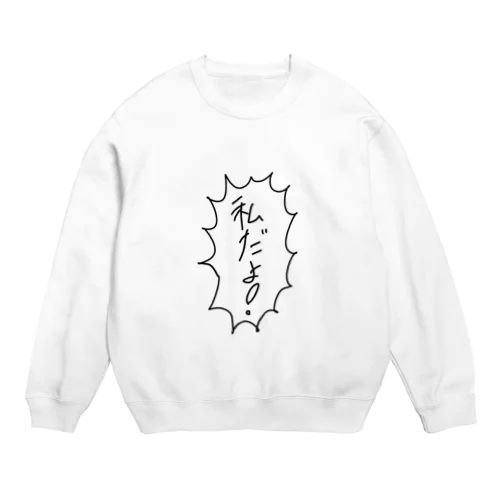 Ｉam WATASHI Crew Neck Sweatshirt