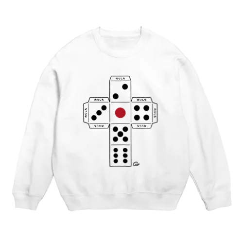 サイコロの展開図 Crew Neck Sweatshirt