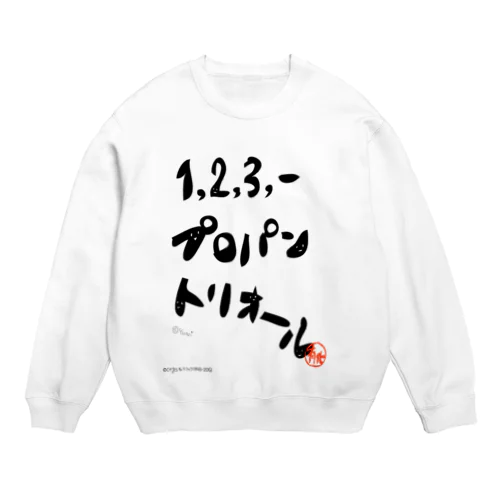 有機化合物シリーズ・1,2,3-プロパントリオール Crew Neck Sweatshirt