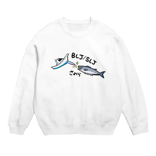 サワラブレードジギング&スーパーライトジギング Crew Neck Sweatshirt