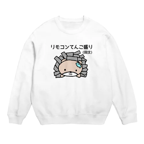 リモコンてんこ盛り Crew Neck Sweatshirt