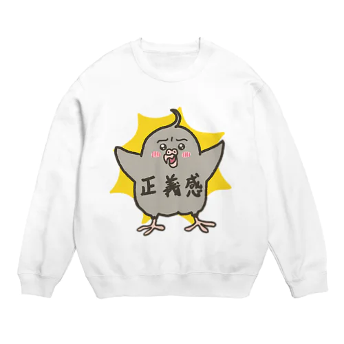 正義感ちくたん Crew Neck Sweatshirt