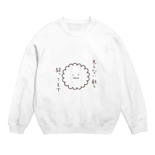 見えない敵と闘ってます（ゆるたま細胞・しろたま） Crew Neck Sweatshirt