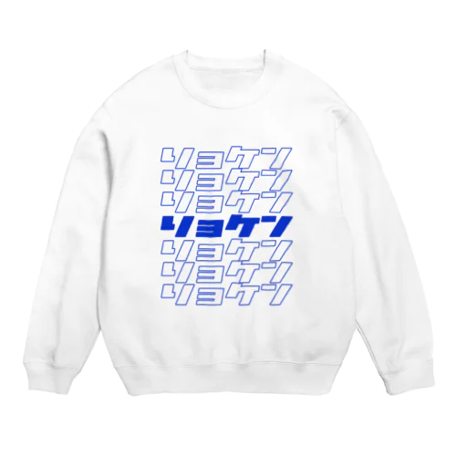 ryoken Crew Neck Sweatshirt