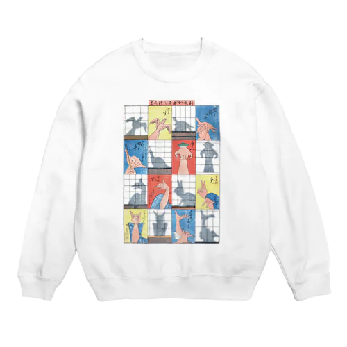 歌川広重「新板かげぼしづくし」 Crew Neck Sweatshirt