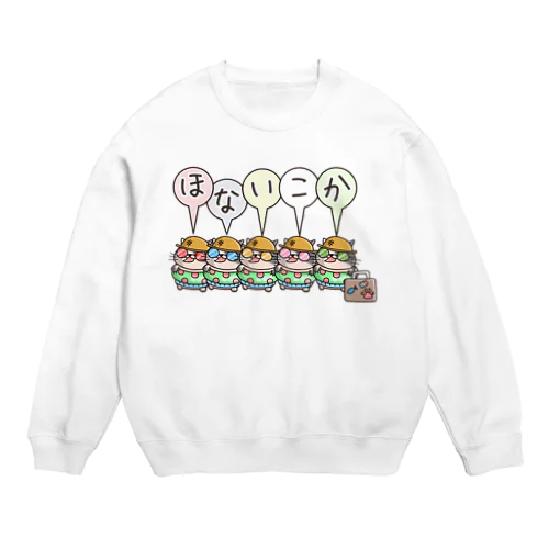 ほないこかにゃんず５ Crew Neck Sweatshirt