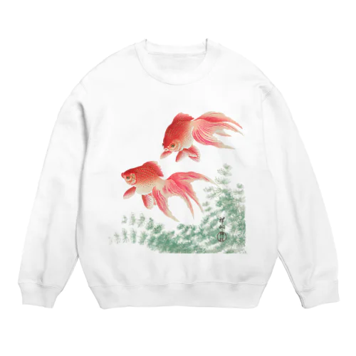 二匹の金魚　小原古邨作品編集　日本のアートTシャツ＆グッズ Crew Neck Sweatshirt